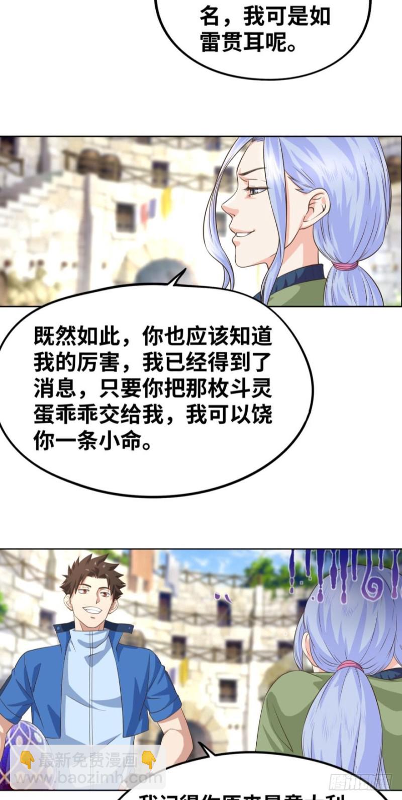 🍲重生大玩家 玩脱了…… 第7页