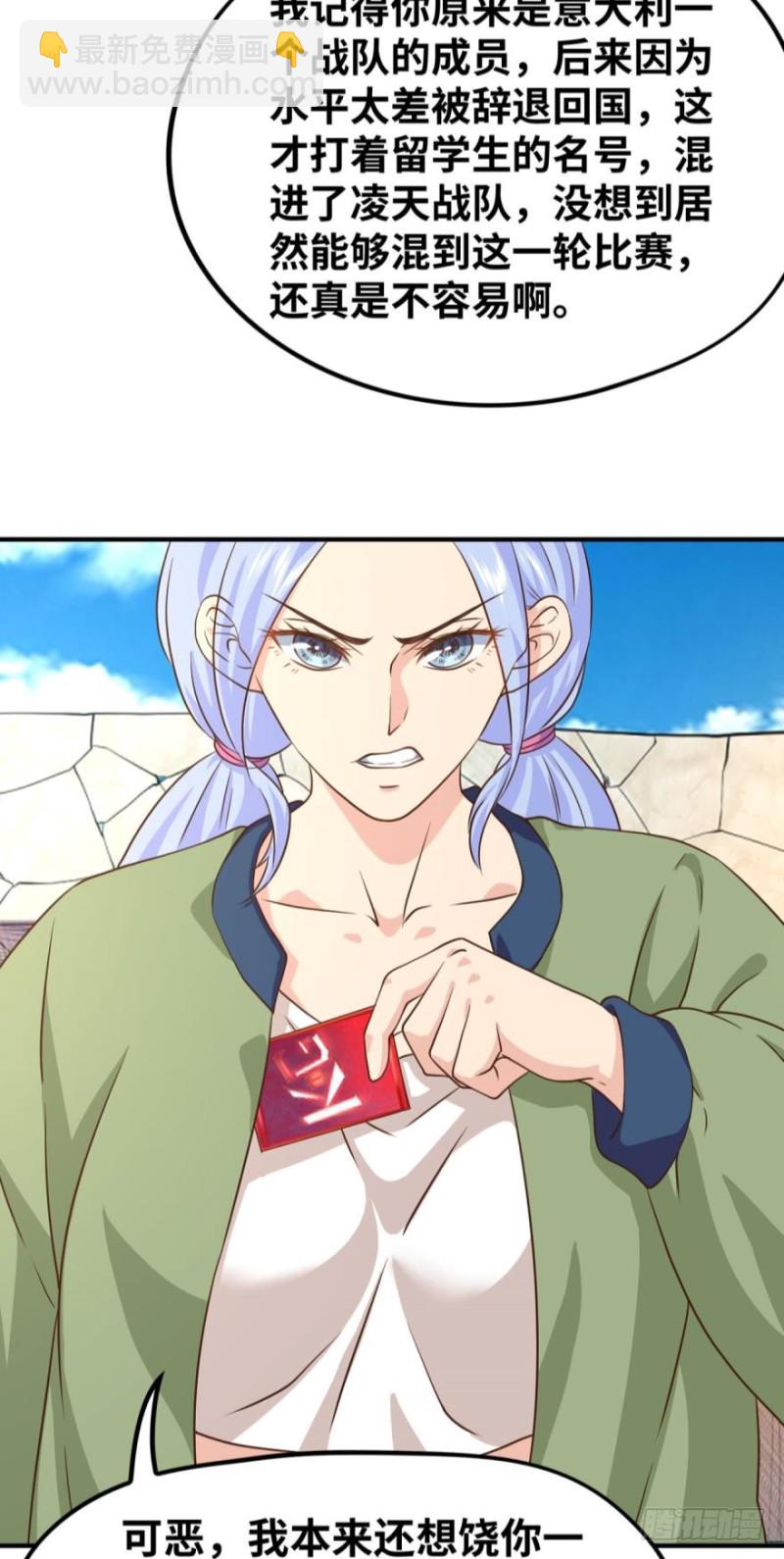 🍲重生大玩家 玩脱了…… 第8页