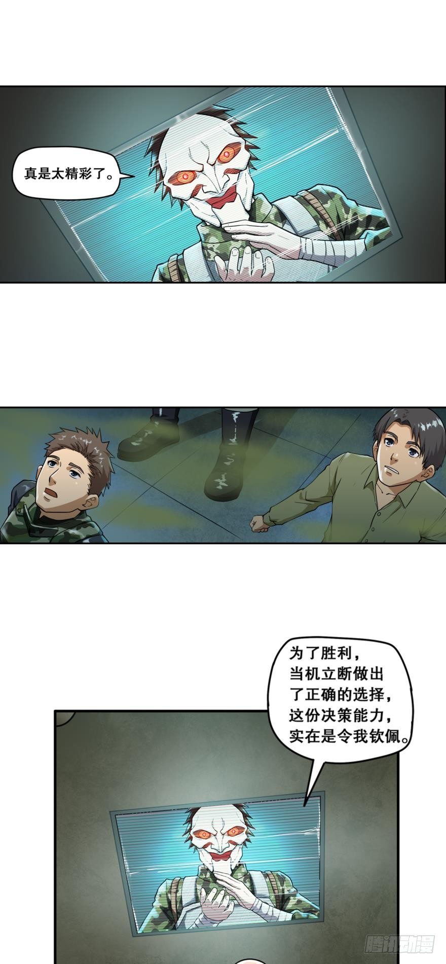 🍲重生大玩家 玩个游戏·下 第1页