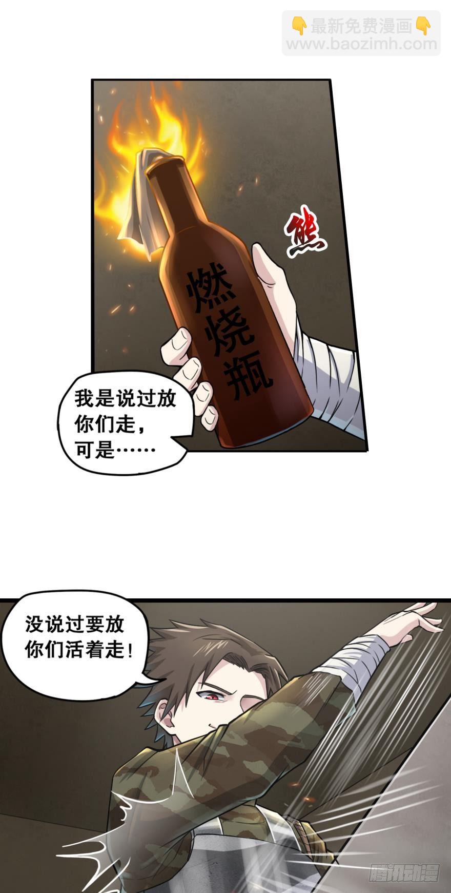 🍲重生大玩家 玩个游戏·下 第10页