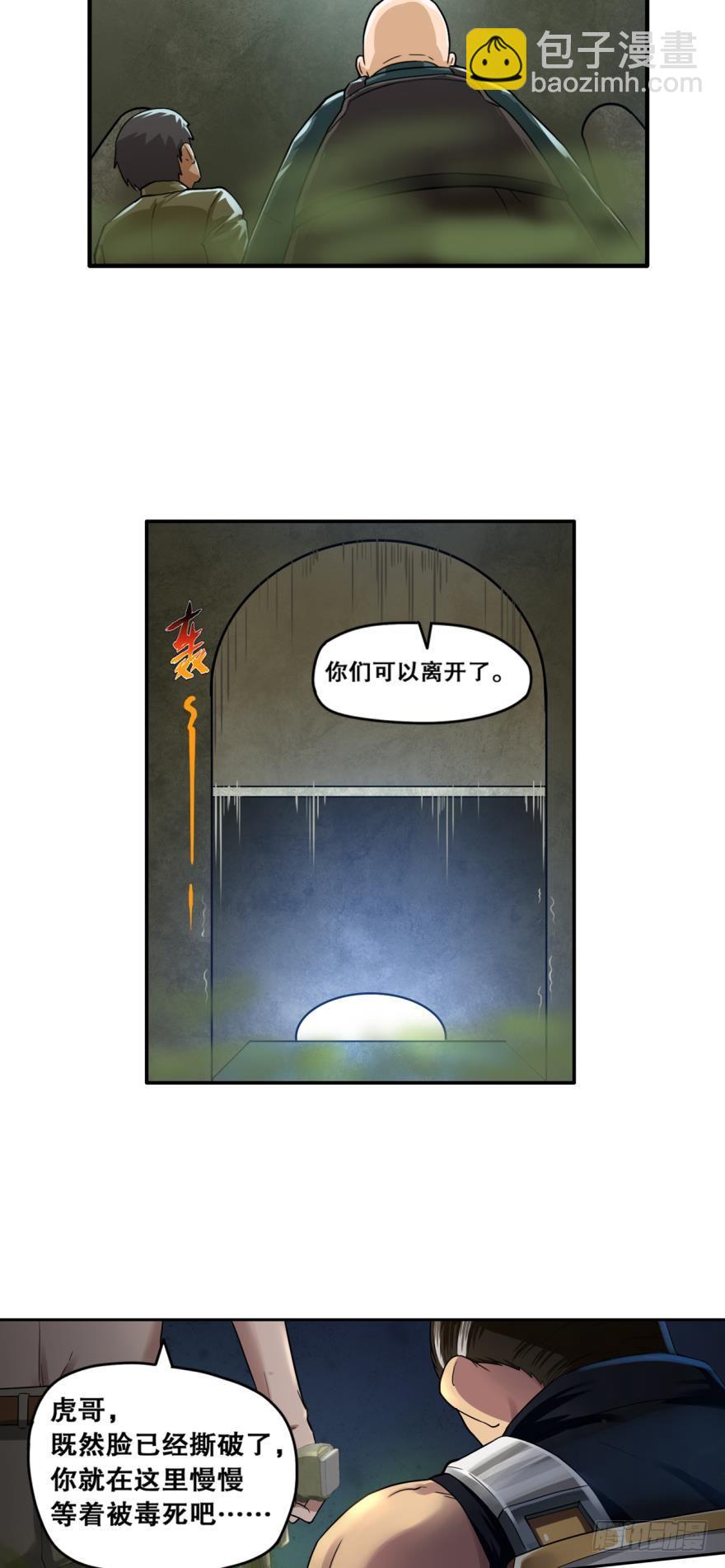 🍲重生大玩家 玩个游戏·下 第2页