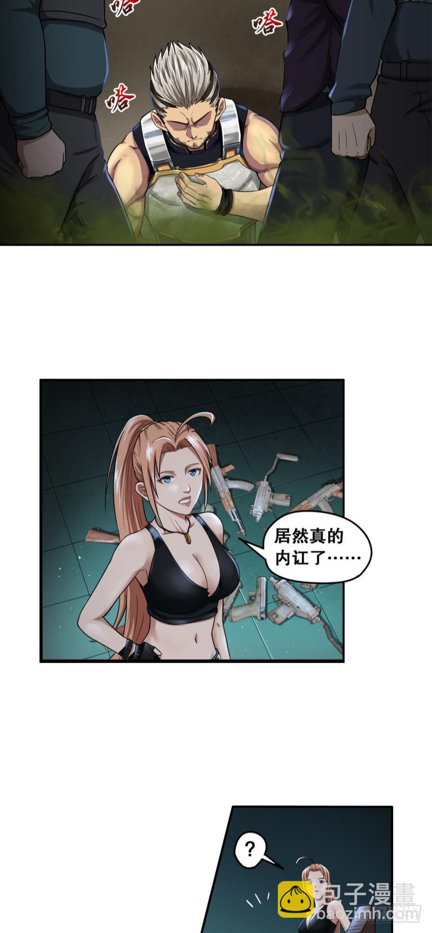 🍲重生大玩家 玩个游戏·下 第4页
