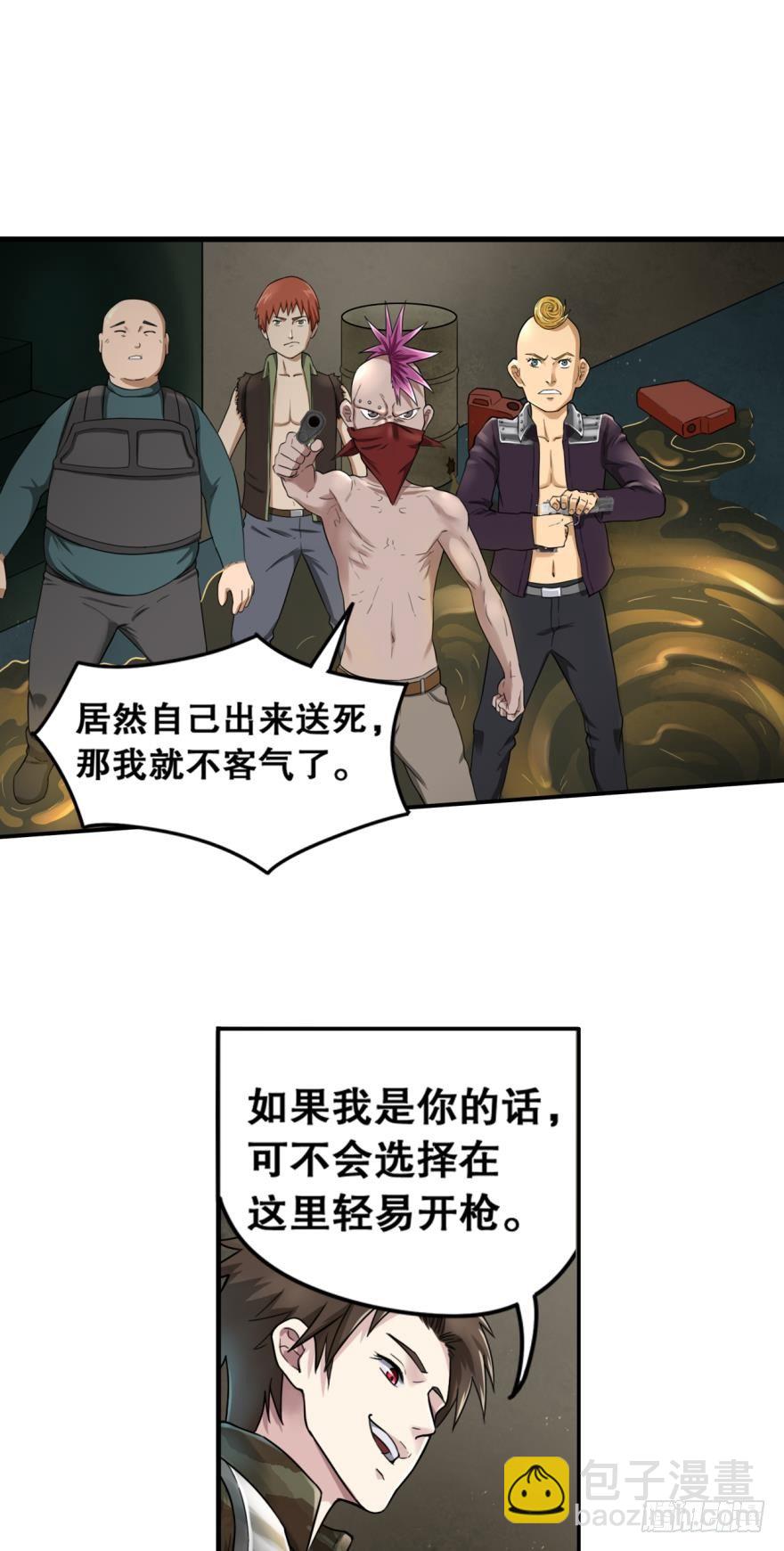 🍲重生大玩家 玩个游戏·下 第8页