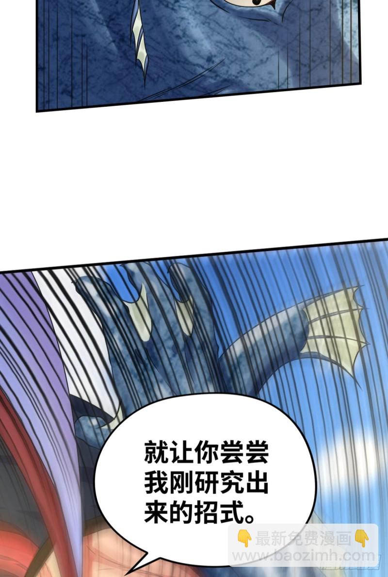 🍲重生大玩家 螺旋坠空破 第15页