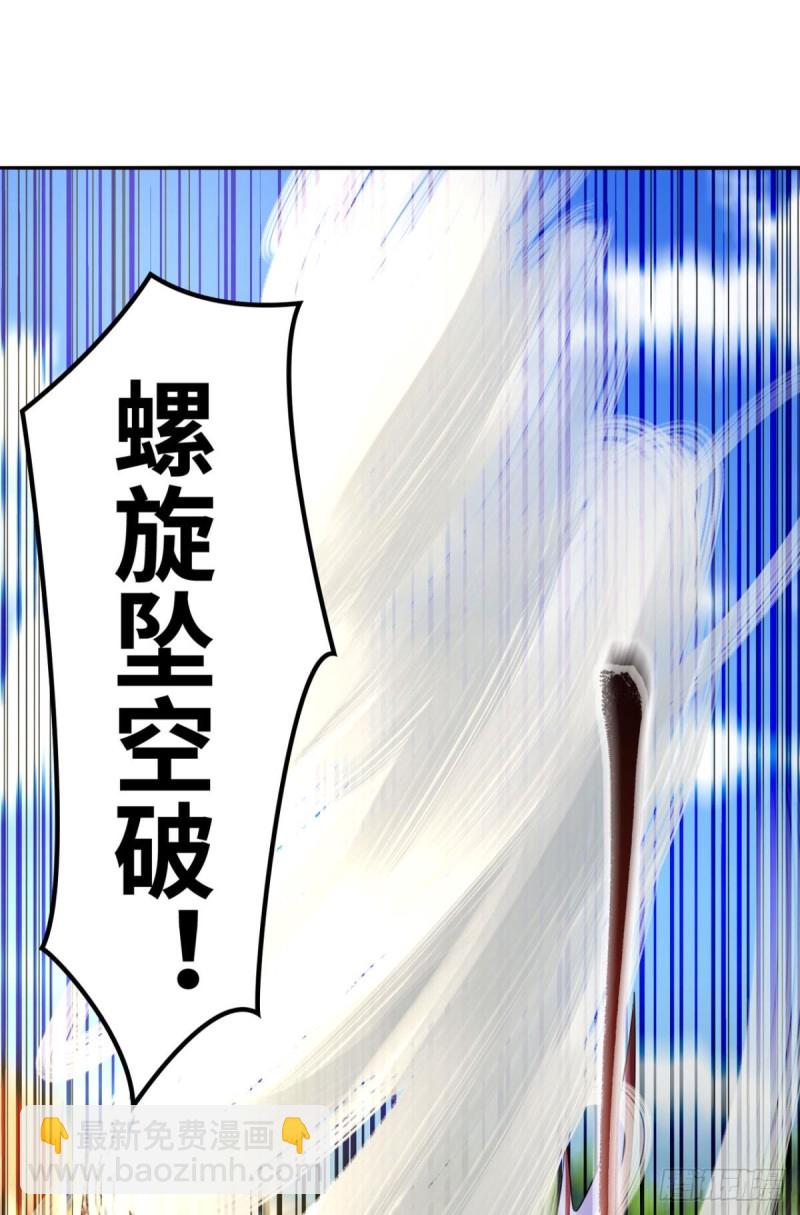 🍲重生大玩家 螺旋坠空破 第17页