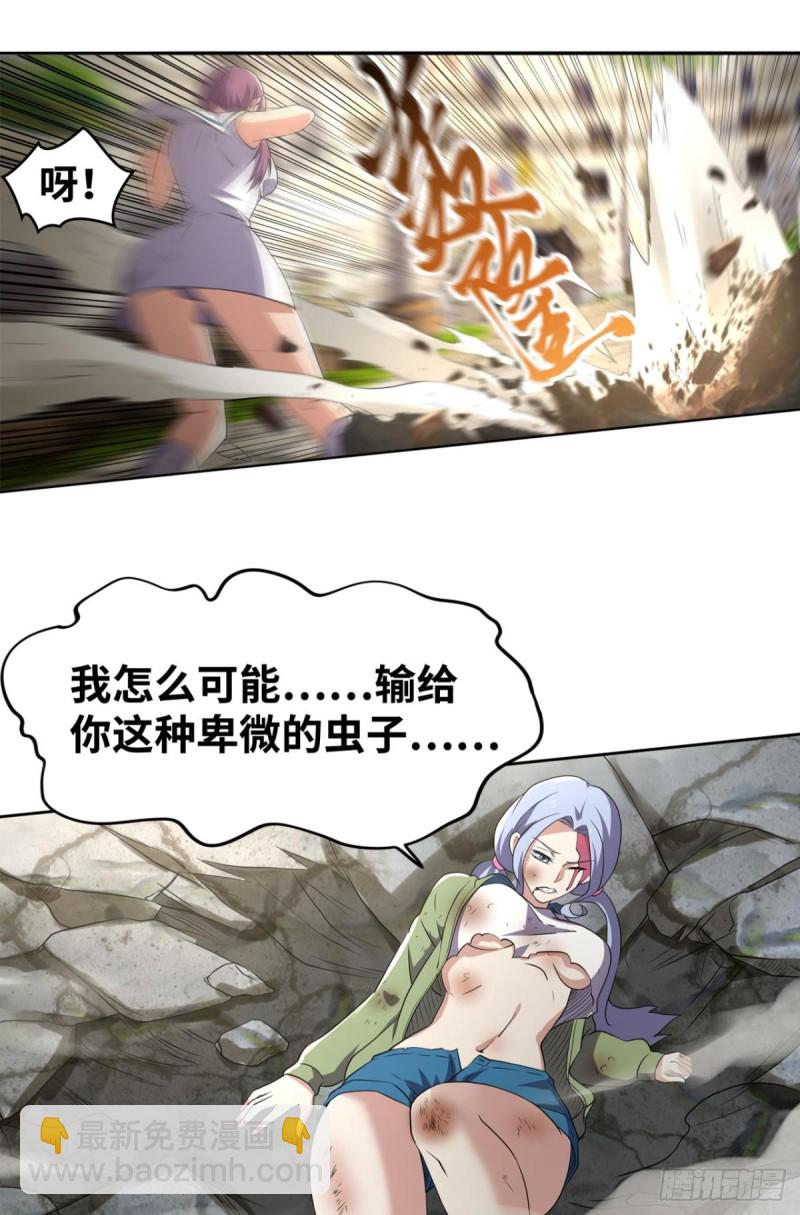 🍲重生大玩家 螺旋坠空破 第19页