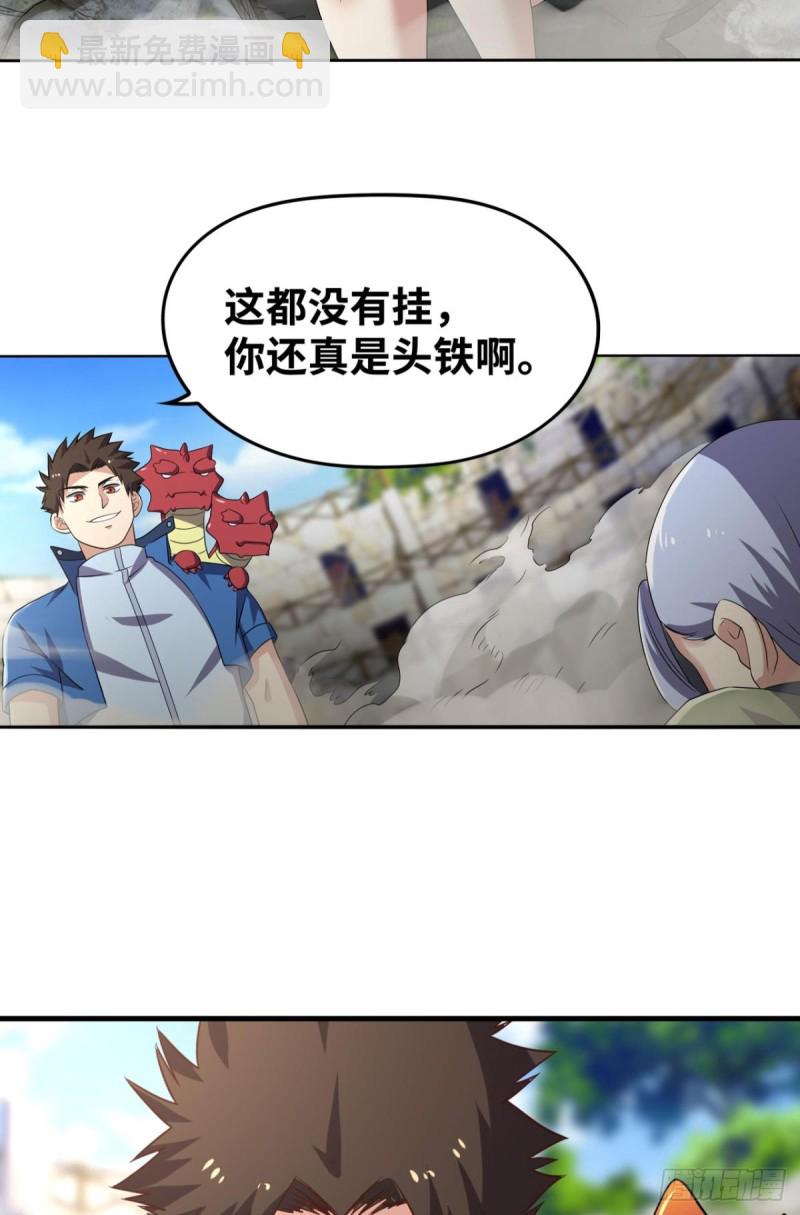 🍲重生大玩家 螺旋坠空破 第20页