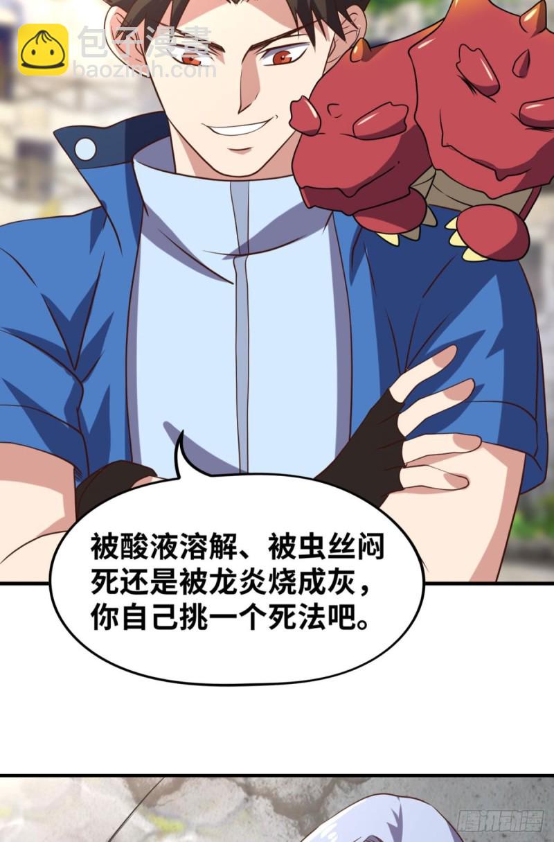 🍲重生大玩家 螺旋坠空破 第21页
