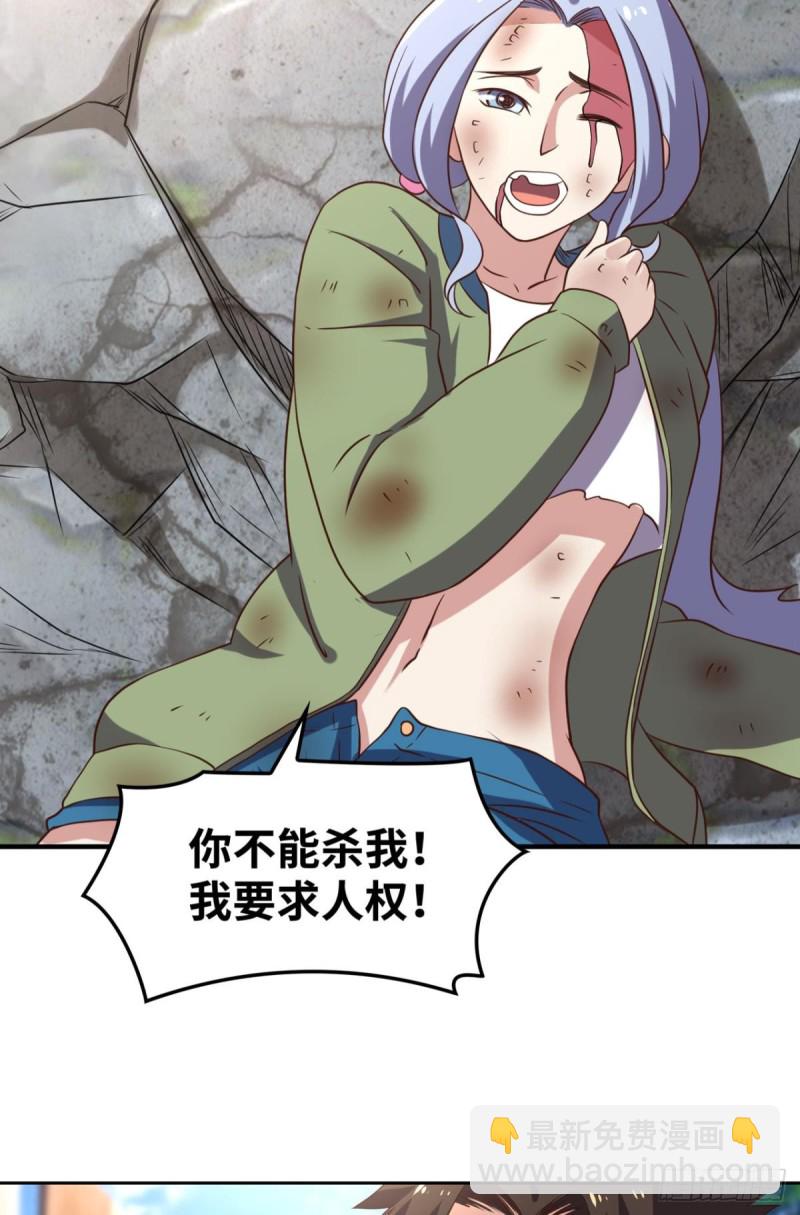 🍲重生大玩家 螺旋坠空破 第22页
