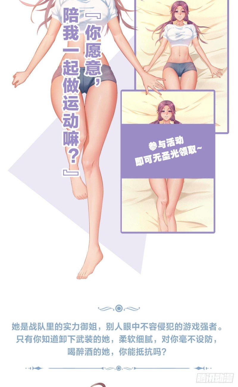 🍲重生大玩家 螺旋坠空破 第25页