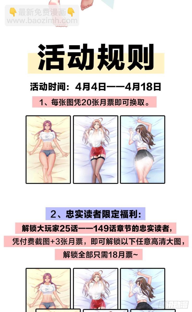 🍲重生大玩家 螺旋坠空破 第28页