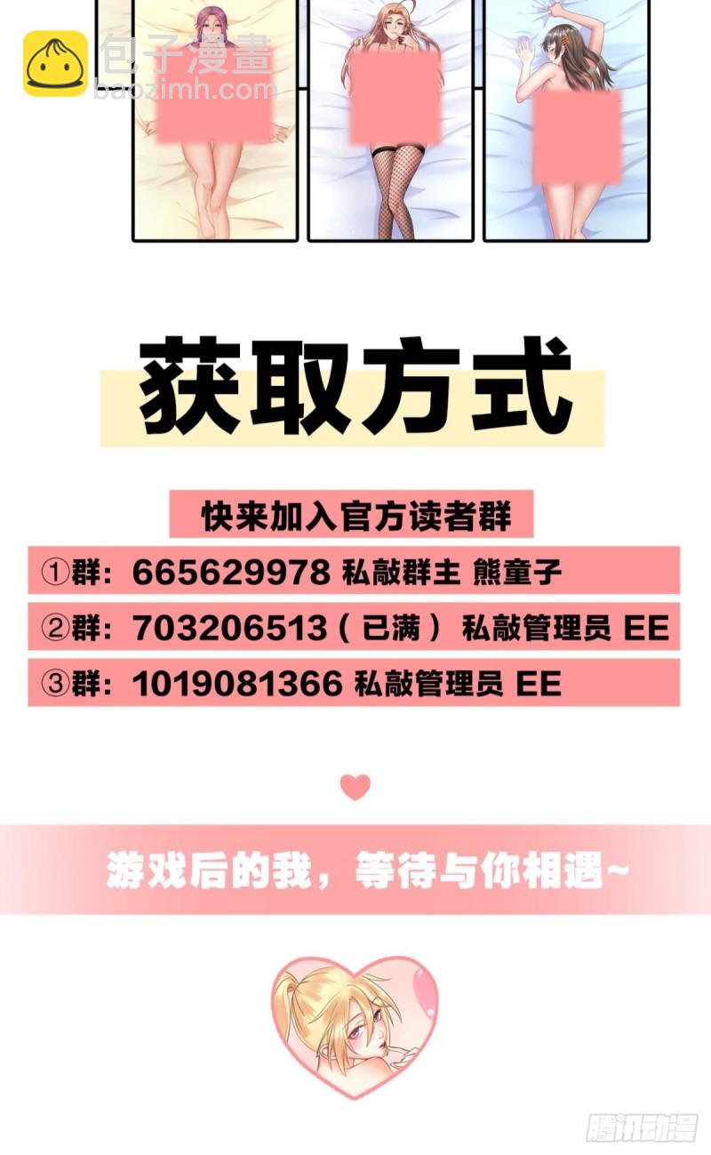🍲重生大玩家 螺旋坠空破 第29页