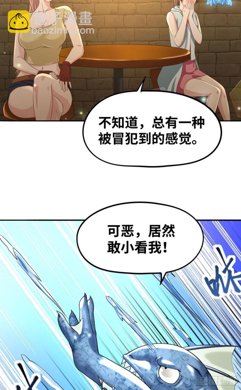 🍲重生大玩家 螺旋坠空破 第5页