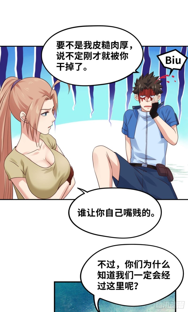 🍲重生大玩家 双人斗灵比武大会 第1页