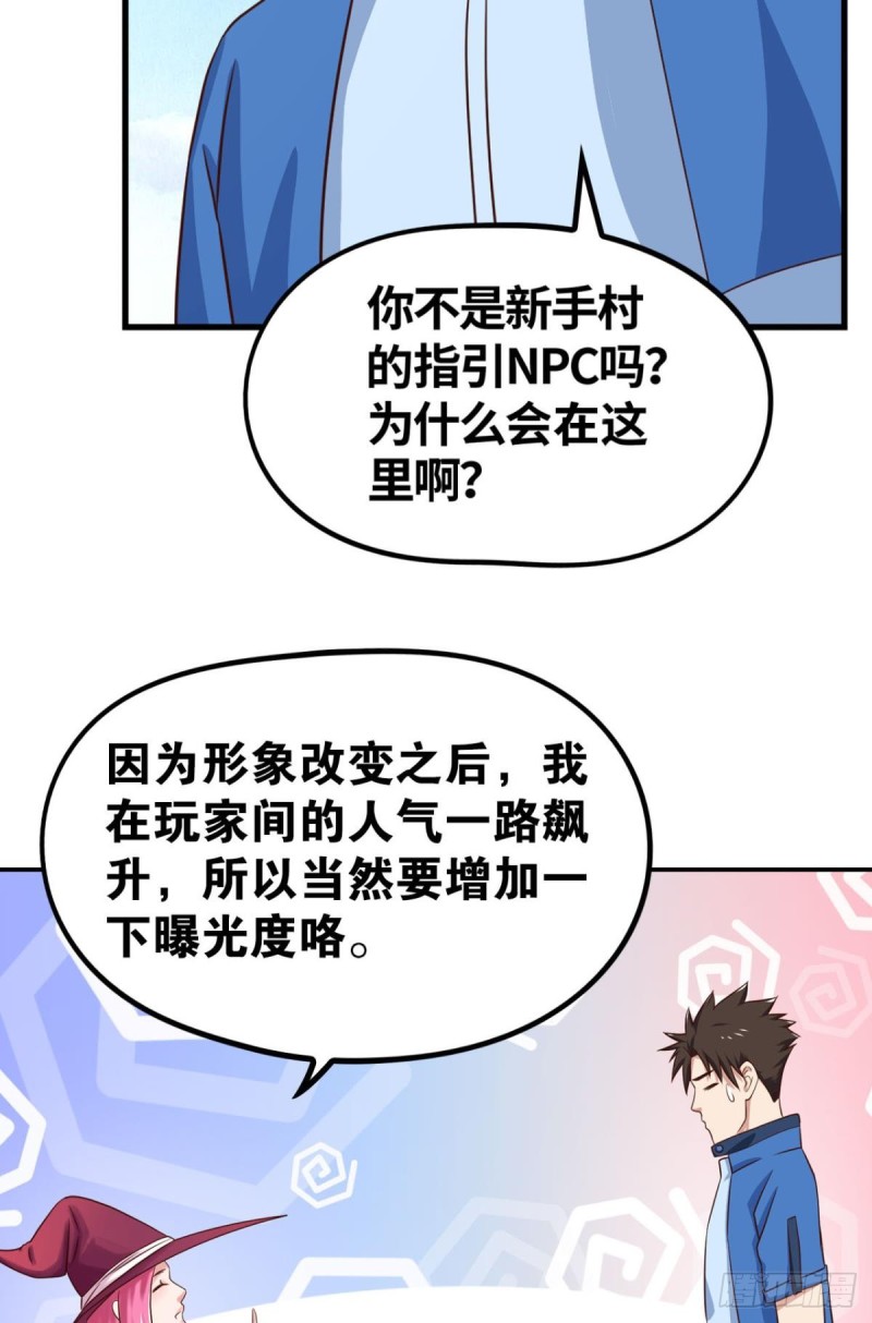 🍲重生大玩家 双人斗灵比武大会 第11页