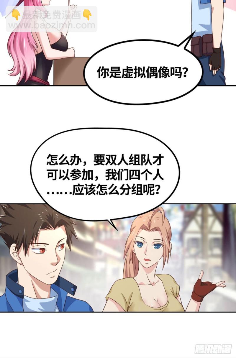 🍲重生大玩家 双人斗灵比武大会 第12页