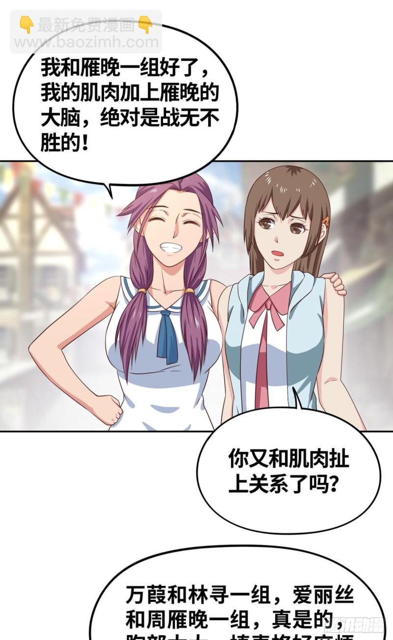 🍲重生大玩家 双人斗灵比武大会 第13页