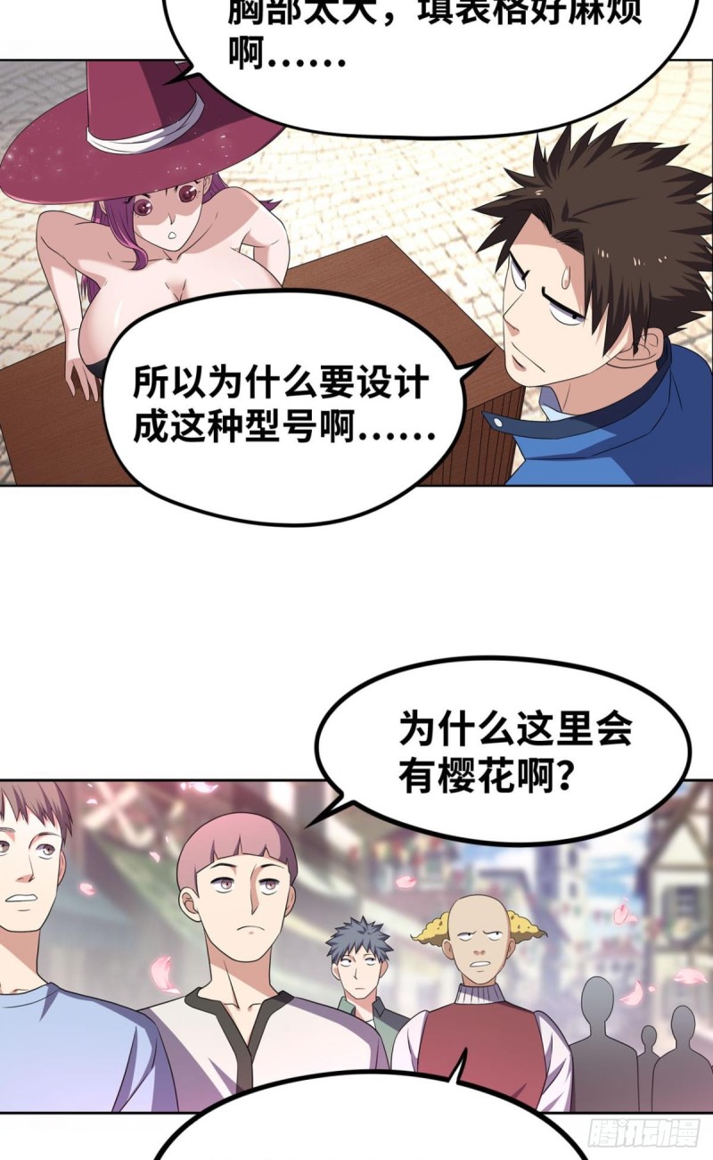 🍲重生大玩家 双人斗灵比武大会 第14页