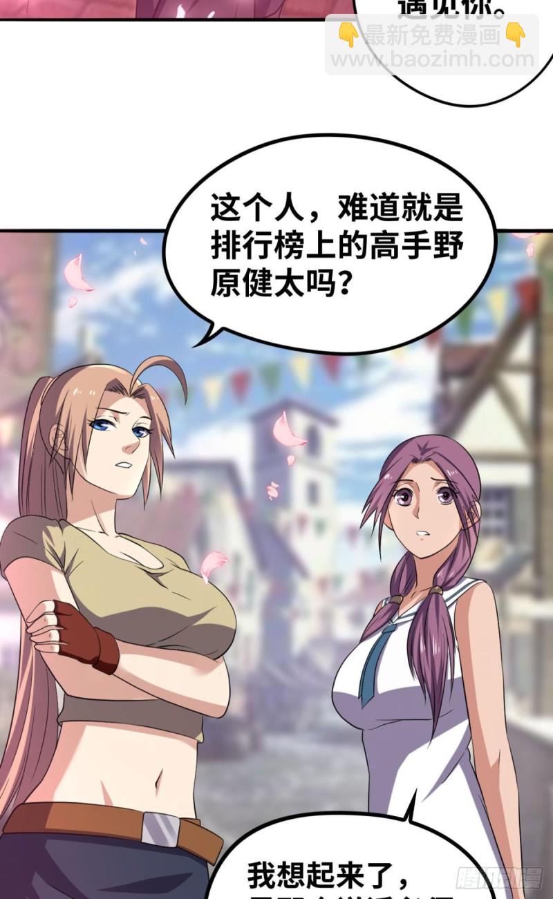 🍲重生大玩家 双人斗灵比武大会 第17页