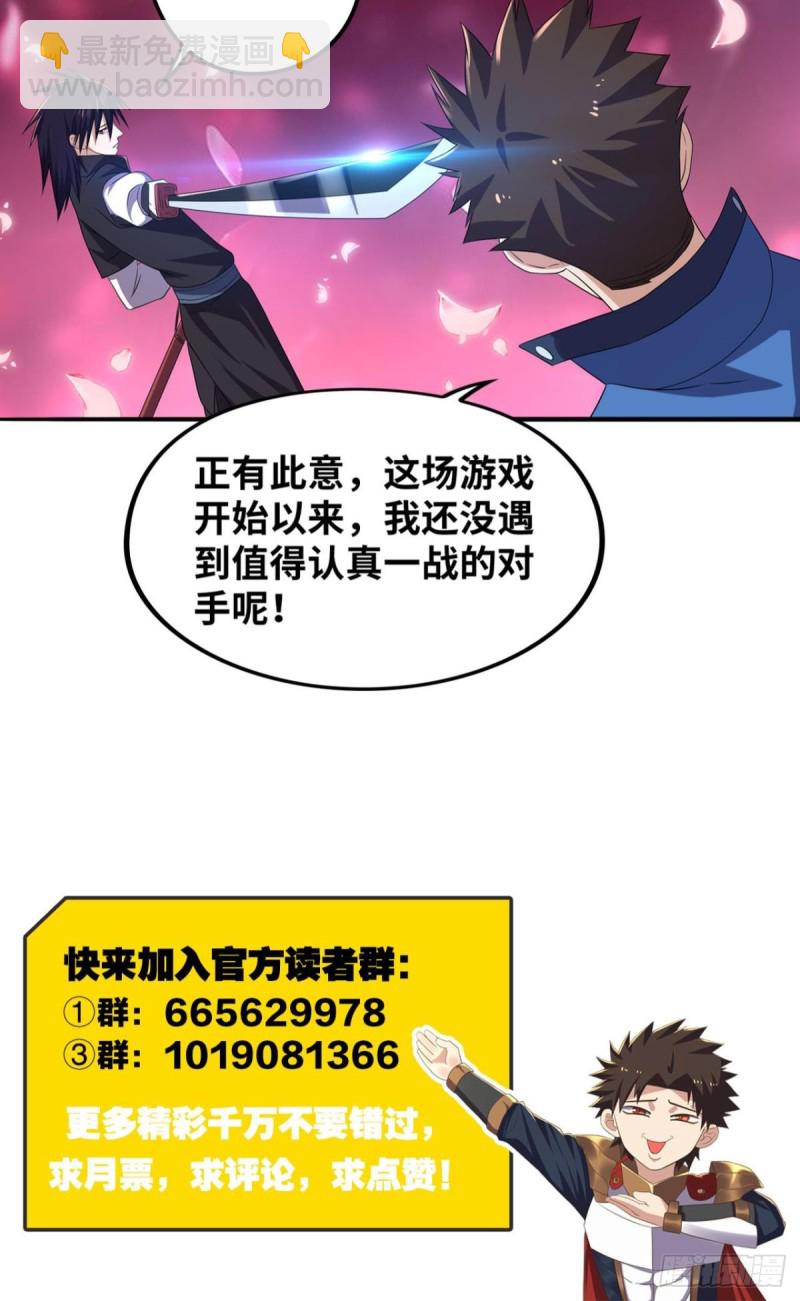 🍲重生大玩家 双人斗灵比武大会 第19页