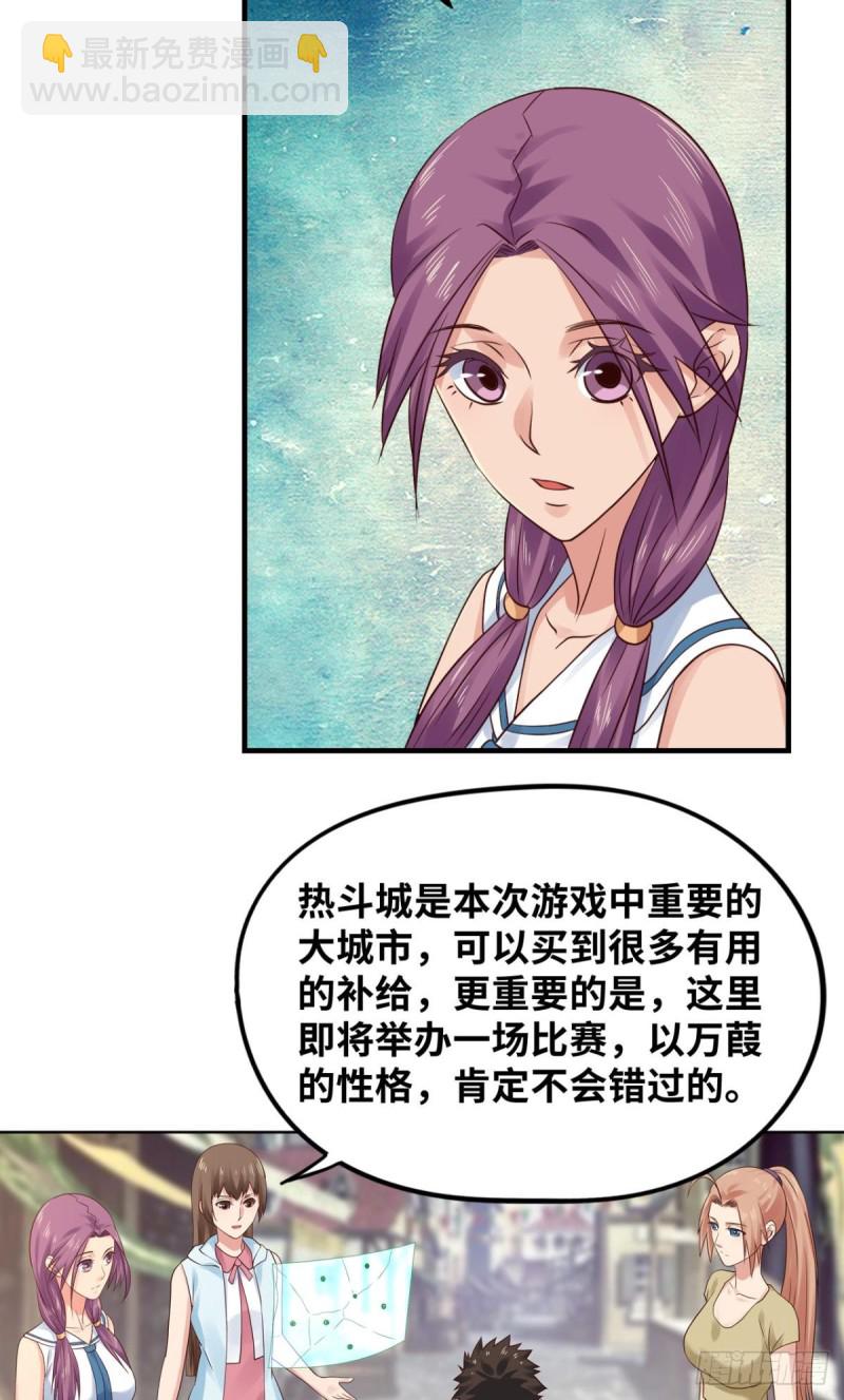 🍲重生大玩家 双人斗灵比武大会 第2页