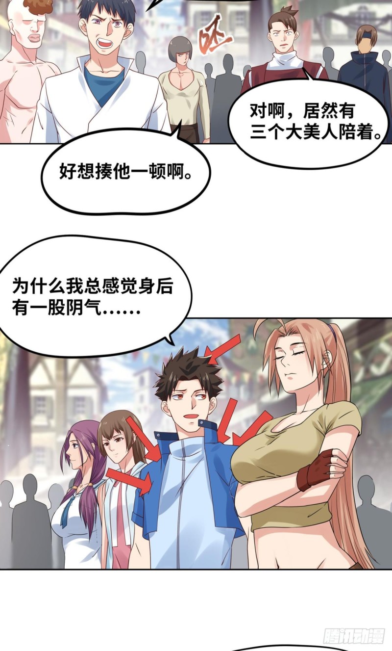 🍲重生大玩家 双人斗灵比武大会 第4页