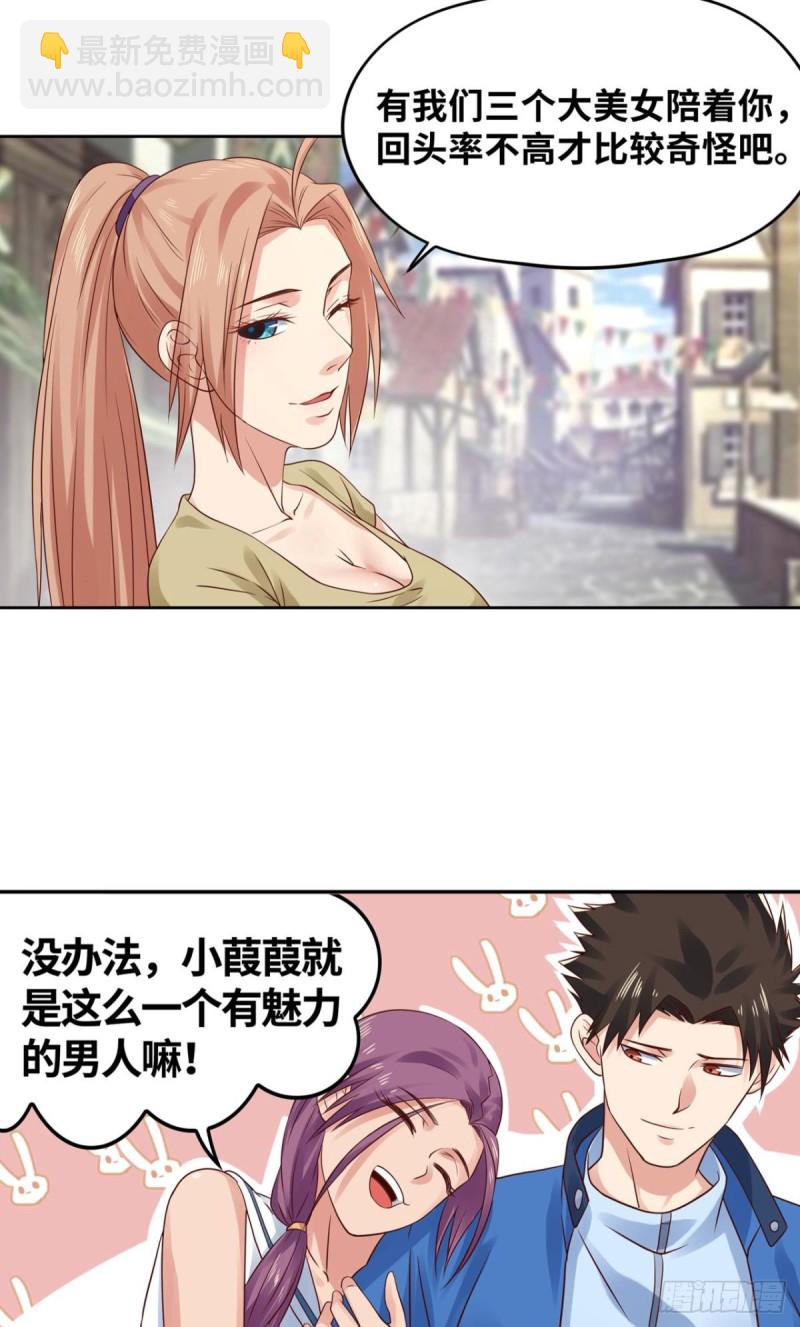 🍲重生大玩家 双人斗灵比武大会 第5页