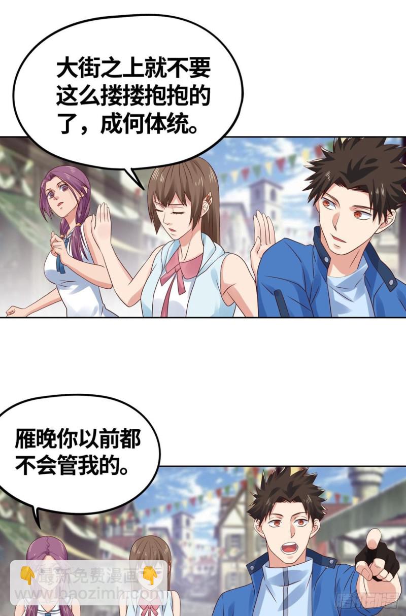 🍲重生大玩家 双人斗灵比武大会 第7页