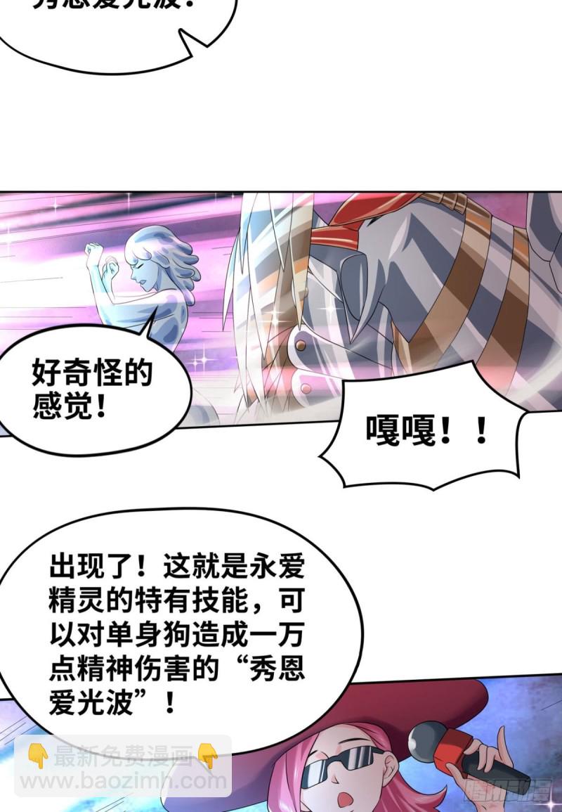 🍲重生大玩家 秀恩爱光波 第10页
