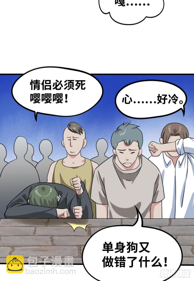 🍲重生大玩家 秀恩爱光波 第12页