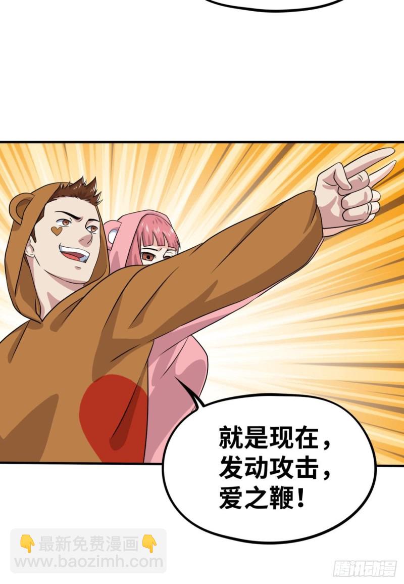 🍲重生大玩家 秀恩爱光波 第13页
