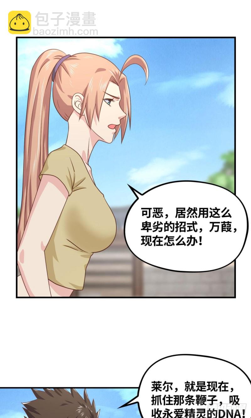 🍲重生大玩家 秀恩爱光波 第15页