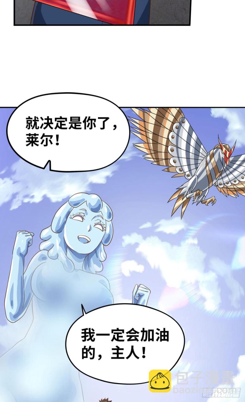 🍲重生大玩家 秀恩爱光波 第5页