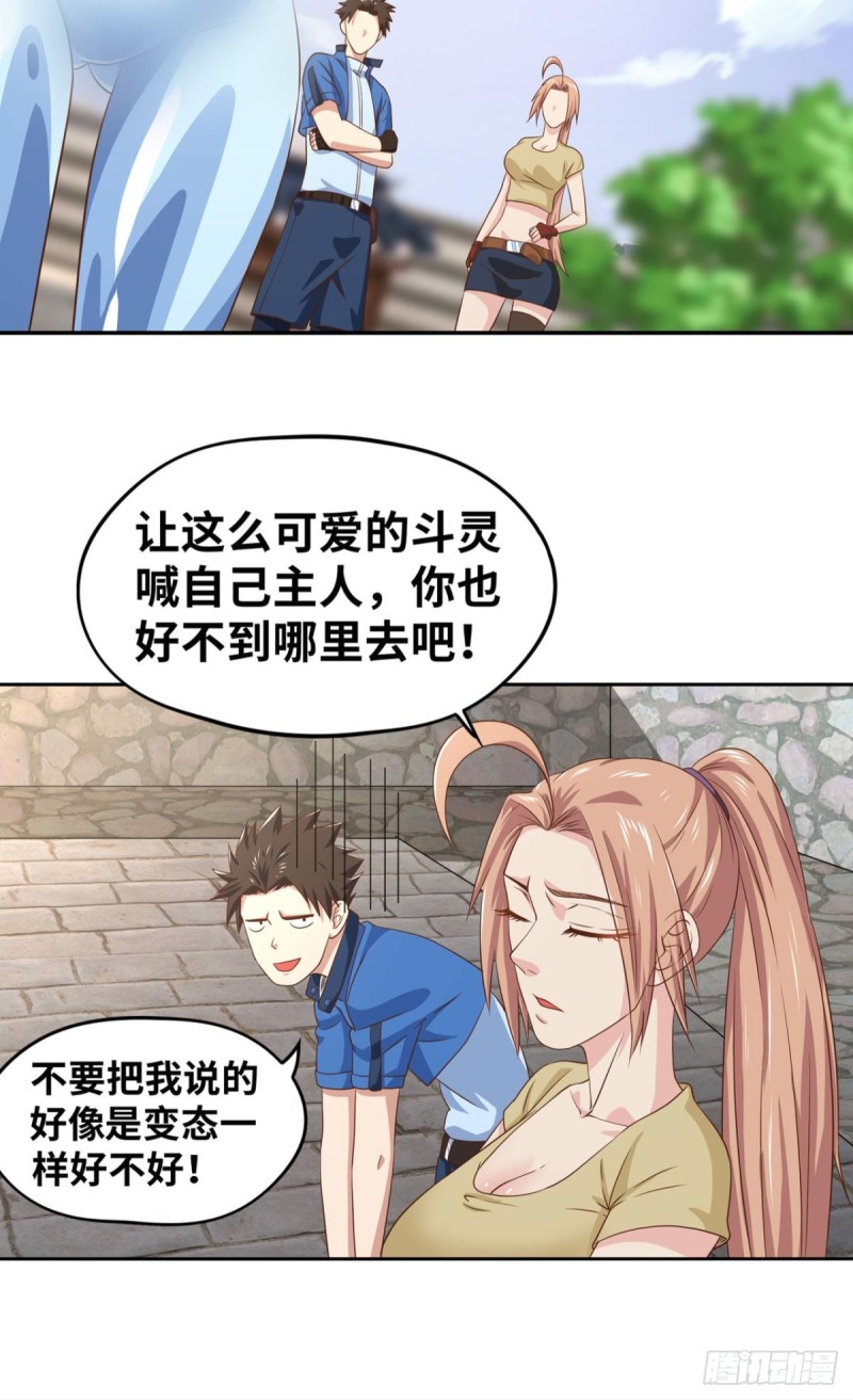 🍲重生大玩家 秀恩爱光波 第6页