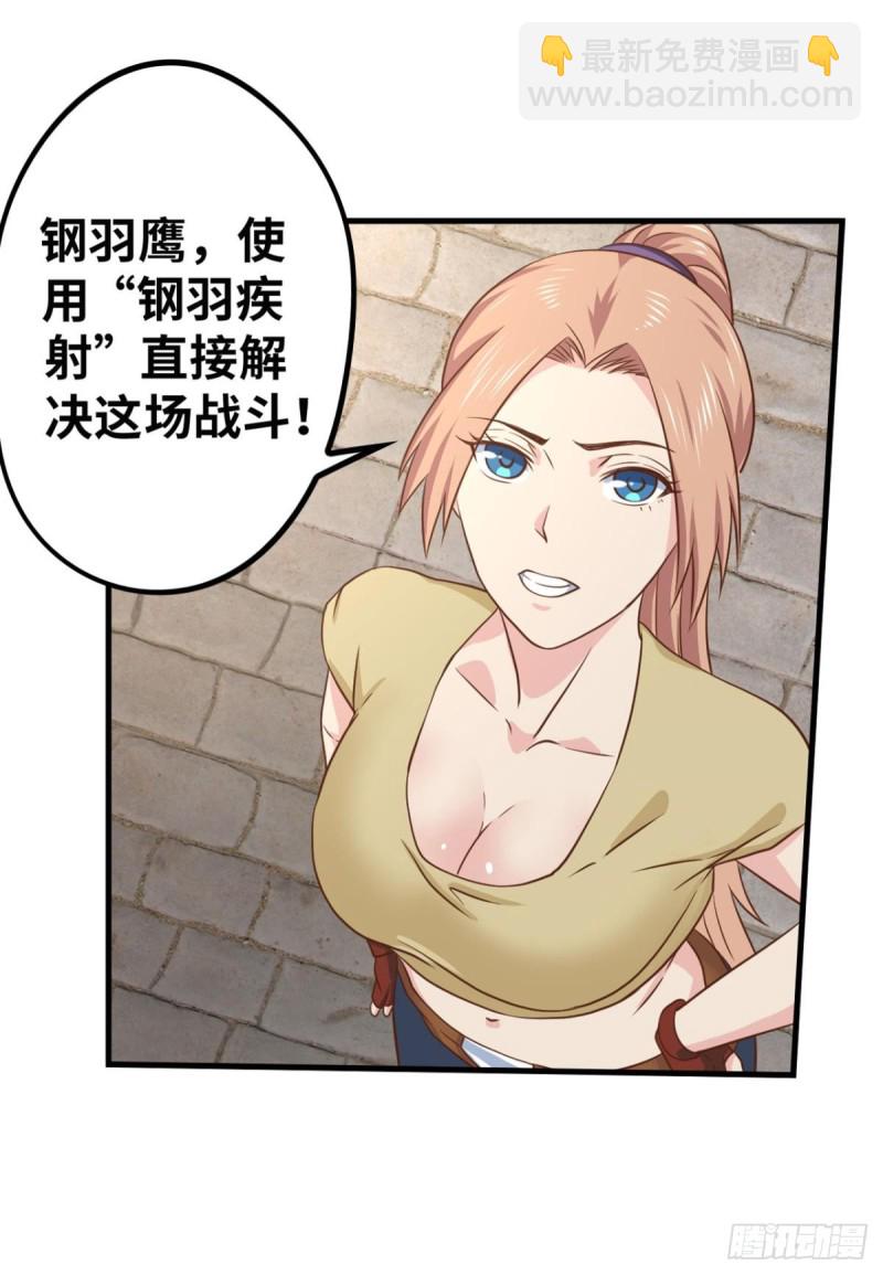 🍲重生大玩家 秀恩爱光波 第7页