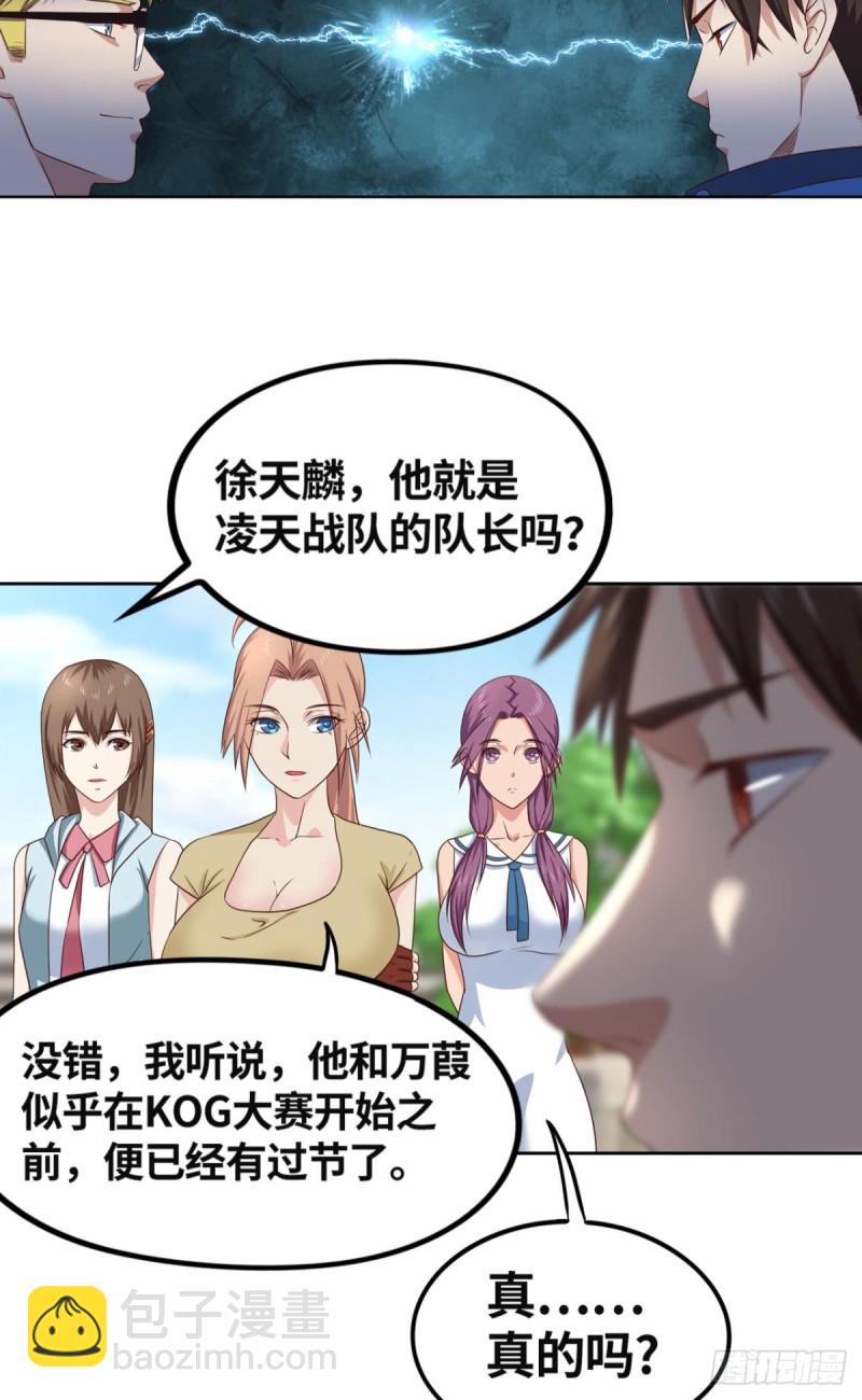 🍲重生大玩家 仇人相见 第13页