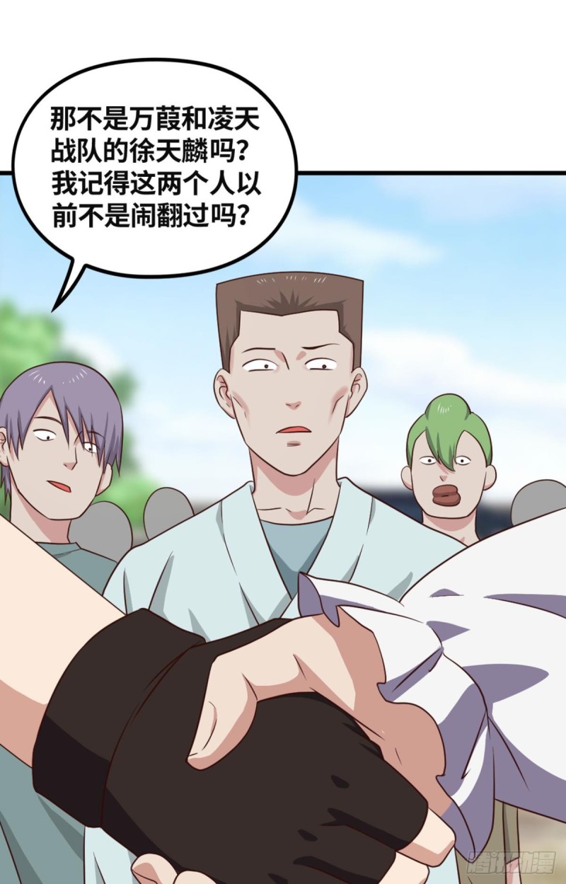 🍲重生大玩家 仇人相见 第15页