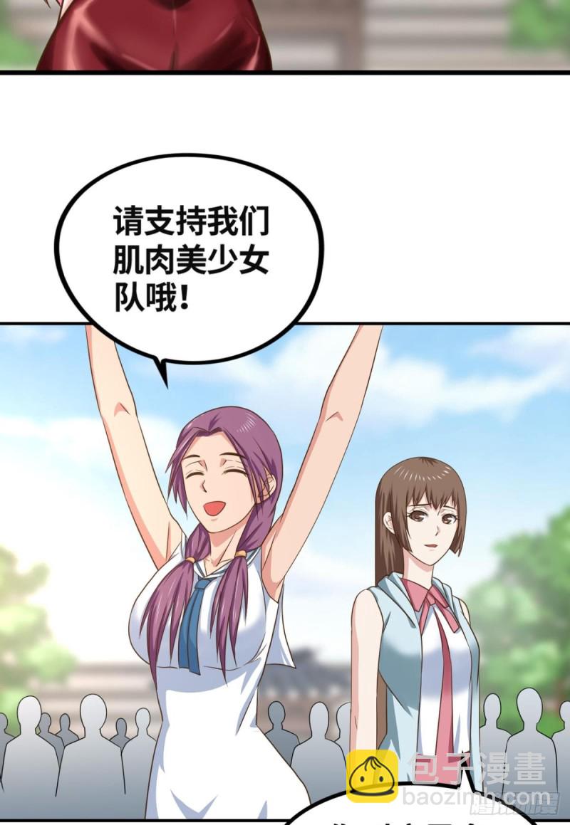🍲重生大玩家 仇人相见 第2页