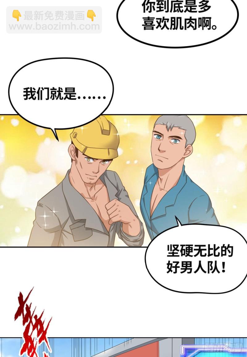🍲重生大玩家 仇人相见 第3页