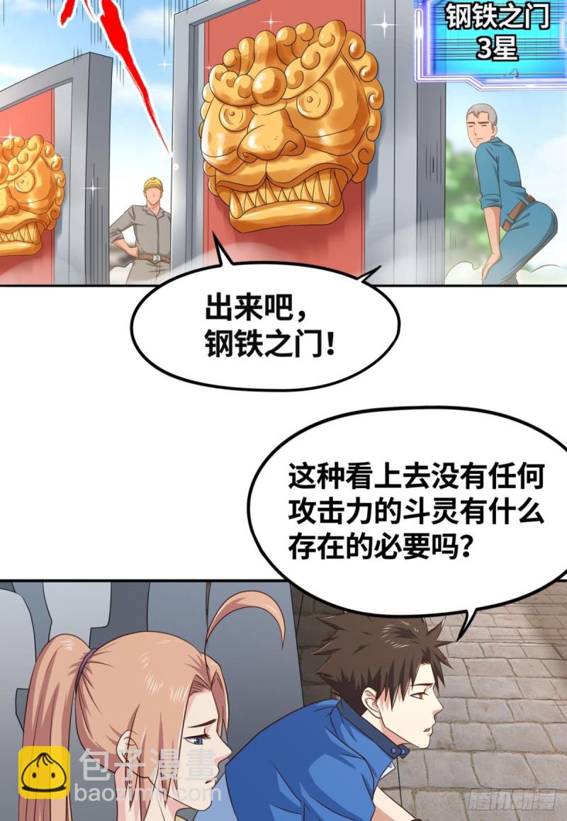 🍲重生大玩家 仇人相见 第4页