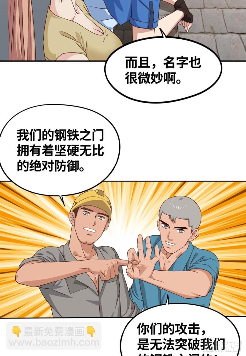 🍲重生大玩家 仇人相见 第5页