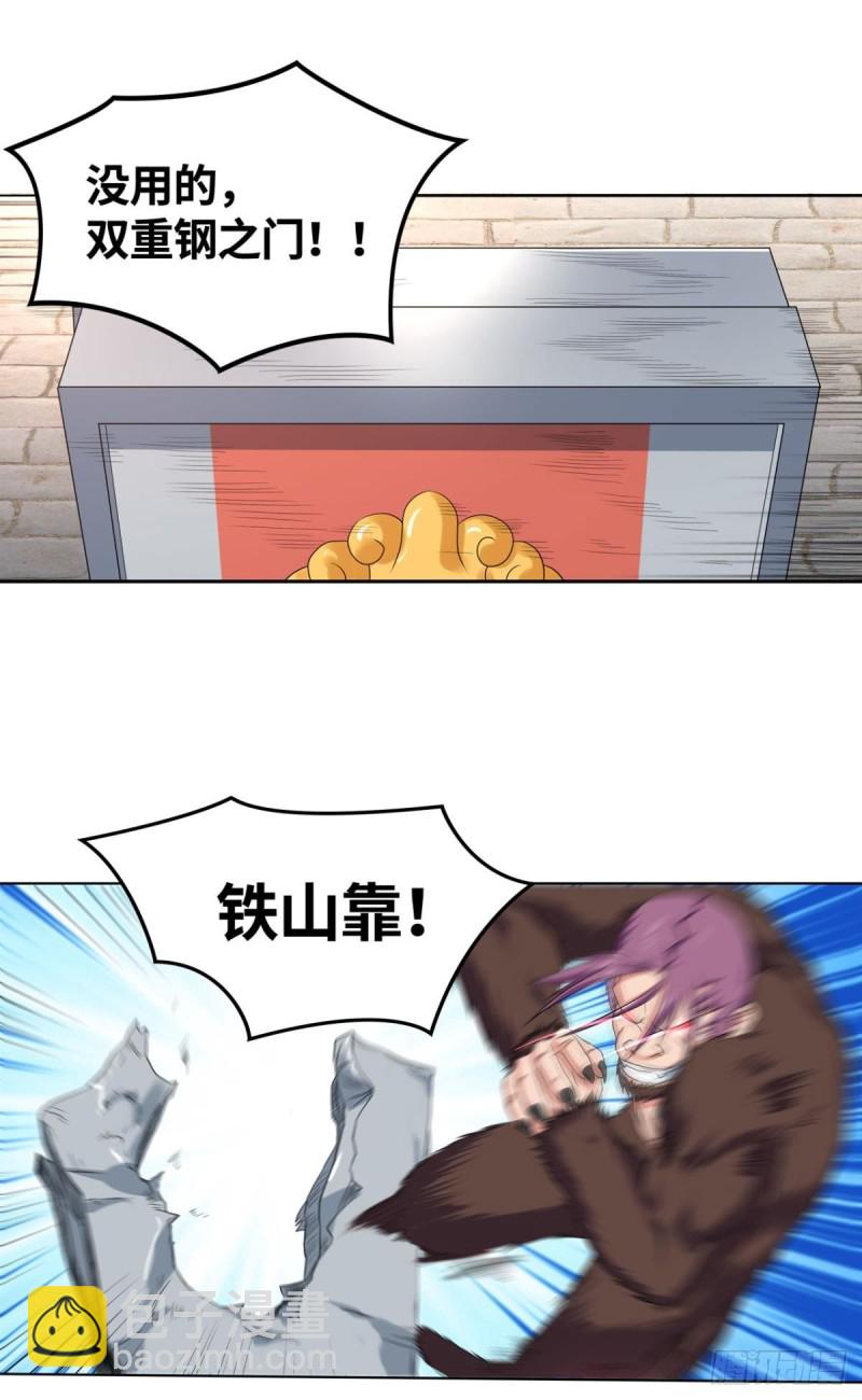 🍲重生大玩家 仇人相见 第8页