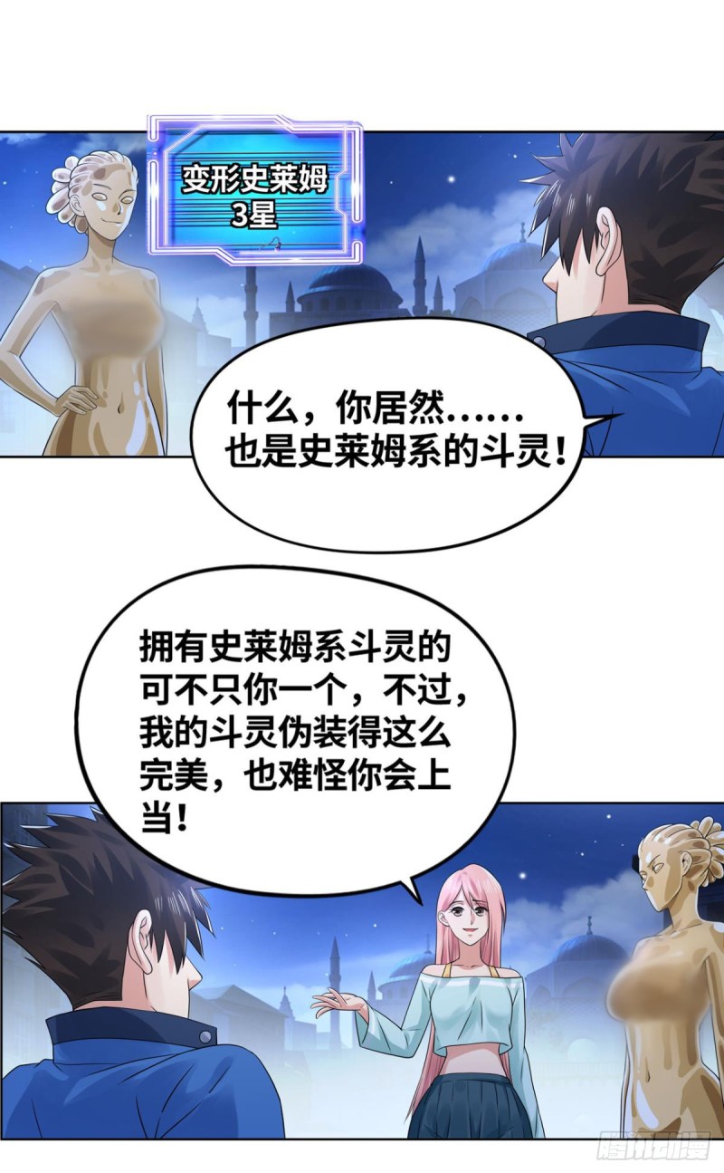 🍲重生大玩家 朋友的约定 第1页