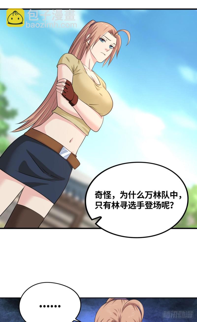 🍲重生大玩家 朋友的约定 第10页