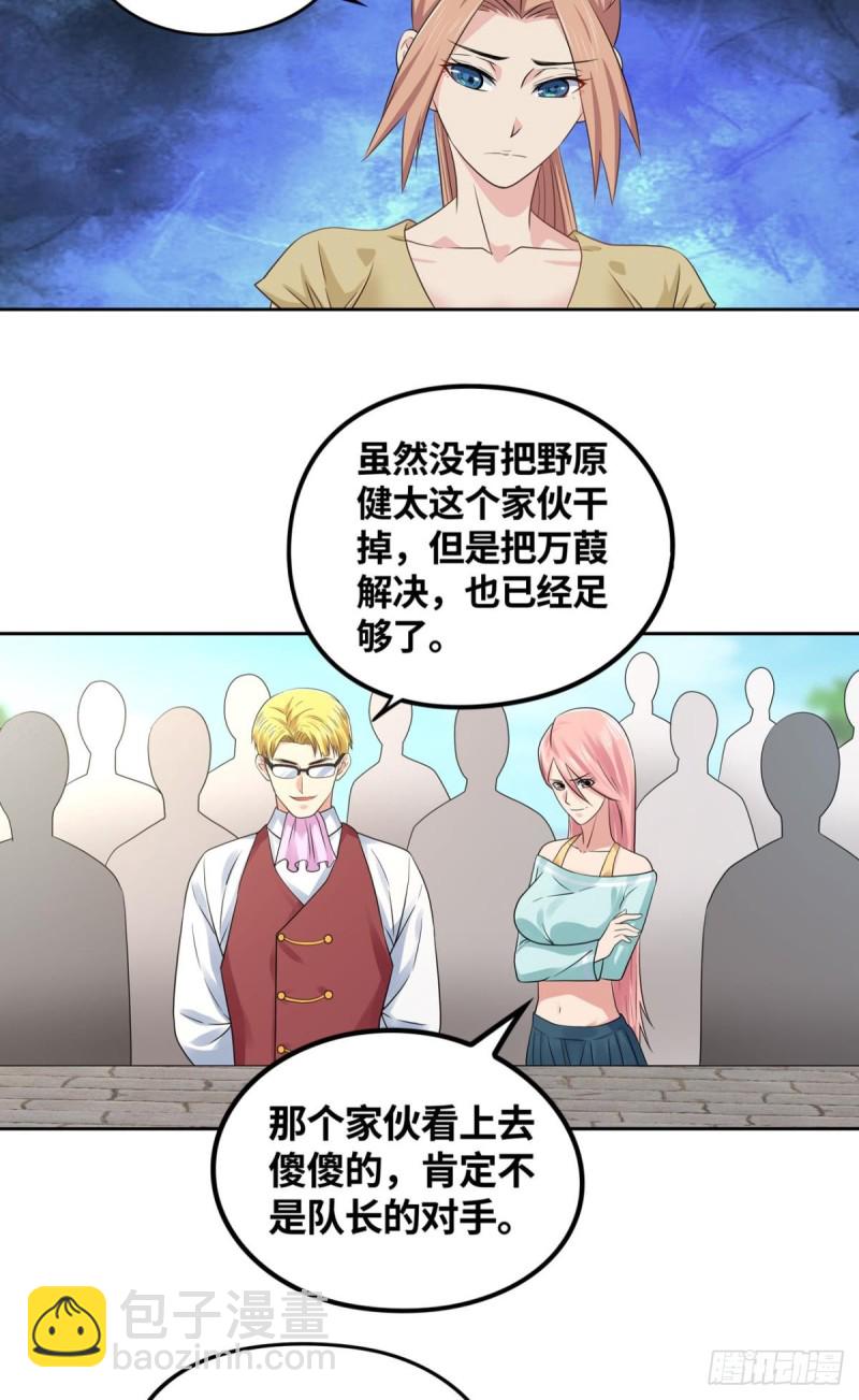 🍲重生大玩家 朋友的约定 第11页