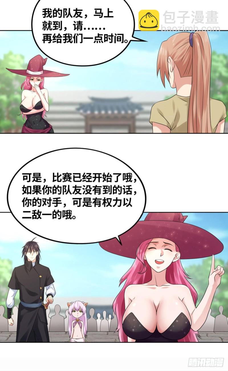 🍲重生大玩家 朋友的约定 第12页