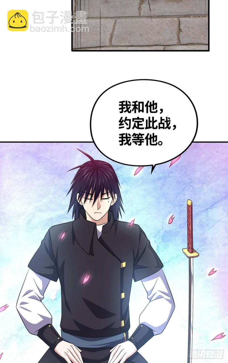 🍲重生大玩家 朋友的约定 第16页