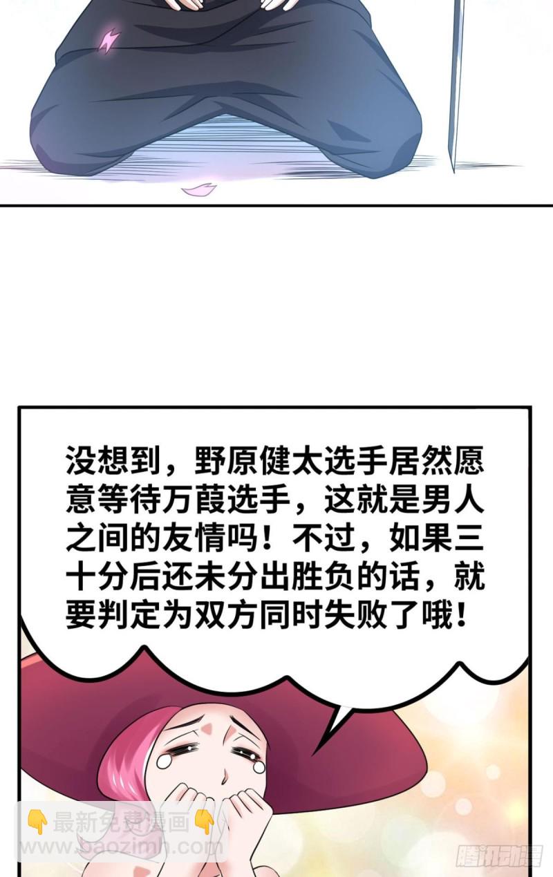 🍲重生大玩家 朋友的约定 第17页