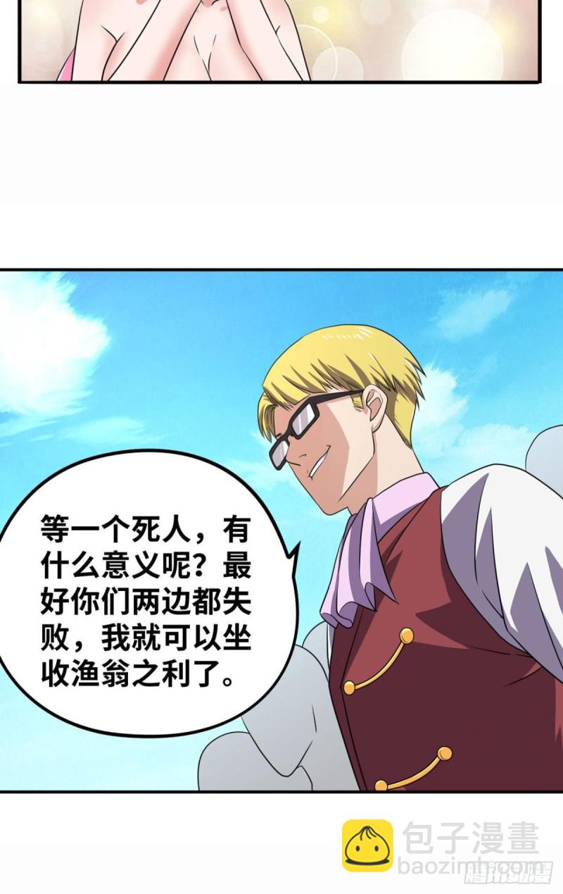 🍲重生大玩家 朋友的约定 第18页