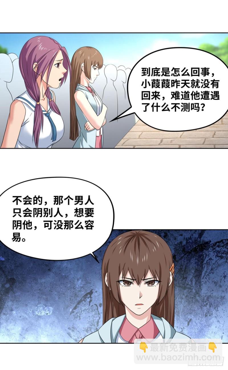 🍲重生大玩家 朋友的约定 第19页